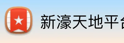 新濠天地平台 logo
